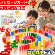 【楽天1位★ラッピング無料】 360 ドミノ ドミノ倒し ドミノおもちゃ 積み木 知育玩具 知育ブロック ブロ…