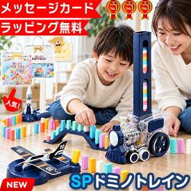 【楽天1位★ラッピング無料】 ドミノトレイン ドミノ車 ドミノ ドミノ倒し ドミノおもちゃ 積み木 知育玩具 知育ブロック ブロック モンテッソーリ 知育おもちゃ おもちゃ 1歳 1歳半 2歳 3歳 4歳 一歳 一歳半 二歳 三歳 知育 玩具 子供 誕生日 誕生日プレゼント プレゼント