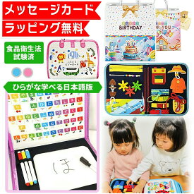 【楽天1位★ラッピング無料】 ビジーボード 知育ボード お着替えの練習 モンテッソーリ お絵描きボード お絵描き メモパッド お絵かきボード お絵かき お絵描きセット 1歳 2歳 3歳 4歳 5歳 6歳 7歳 女の子 男の子 子供 赤ちゃん 知育玩具