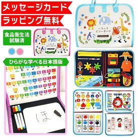 【楽天1位★ラッピング無料】 ビジーボード 知育ボード お着替えの練習 モンテッソーリ お絵描きボード お絵描き メモパッド お絵かきボード お絵かき お絵描きセット 1歳 2歳 3歳 4歳 5歳 6歳 7歳 女の子 男の子 子供 赤ちゃん 誕生日プレゼント 知育玩具