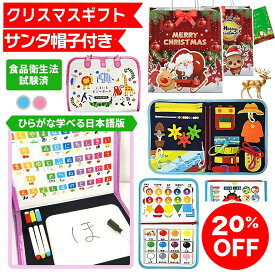 【最大20%OFF★サンタ帽子付★クリスマスラッピング無料】 ビジーボード 知育ボード お着替えの練習 モンテッソーリ お絵描きボード お絵描き メモパッド お絵かきボード お絵かき お絵描きセット 1歳 2歳 3歳 4歳 5歳 6歳 7歳 女の子 男の子 子供 赤ちゃん 知育玩具
