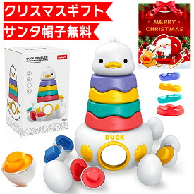 【ラッピング無料★メッセージカード付】 おきあがり おきあがりこぼし 出産お祝い お風呂 おもちゃ 1歳 1歳半 2歳 3歳 4歳 型はめ パズル ブロック おもちゃ 玩具 知育玩具 女の子 男の子 子供 誕生日 誕生日プレゼント プレゼント クリスマスプレゼント