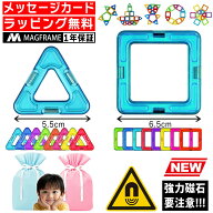 【1年保証★ラッピング無料】 マグフレーム 30pcs 60pcs 90pcs 120pcs マグネット ブロック マグネットブ…