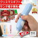 【サンタ帽子★ラッピング無料】 3dペン 低温タイプ フィラメント30本 低温 お絵描きセット お絵かきセット 女の子 男…