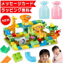 【楽天1位★ラッピング無料】 200pcs 恐竜 動物 スロープトイ ビーズコースター スロープ ビー玉 転がし ブロック 積み木 おもちゃ 知育おもちゃ 玩具 知育玩具 2歳 3歳 4歳 5歳 6歳 女の子 男の子 子供 誕生日プレゼント プレゼント クリスマスプレゼント