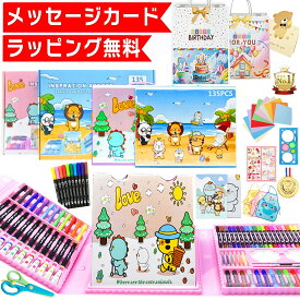 【楽天九冠★おまけ10点セット】 NEW 106 129 133 156 お絵描きセット お絵かきセット アクリルマーカー お絵描き お絵かき クレヨン 文房具 色鉛筆 3歳 4歳 5歳 6歳 7歳 8歳 小学生 女の子 男の子 子供 誕生日プレゼント 誕生日 プレゼント キッズ ギフト アートセット 画材