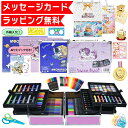 【楽天九冠★ラッピング無料】 お絵描きセット 133 160 お絵かきセット アクリルマーカー お絵描き お絵かき クレヨン…