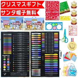 【楽天九冠★サンタ帽子付き10点セット】 156 NEW アクリルペン お絵描きセット お絵かきセット お絵描き お絵かき クレヨン 文房具 色鉛筆 3歳 4歳 5歳 6歳 7歳 8歳 小学生 女の子 男の子 子供 誕生日プレゼント 誕生日 プレゼント ギフト アートセット キッズ