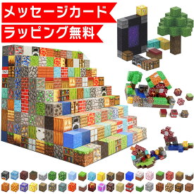 【おまけ10点セット★1年保証★ラッピング無料】紙箱付き マグネットキューブ マグネット ブロック マグネットブロック おもちゃ 玩具 磁石 知育玩具 磁石おもちゃ マグネットおもちゃ 2歳 3歳 4歳 5歳 6歳 7歳 女の子 男の子 子供 誕生日プレゼント 誕生日 プレゼント