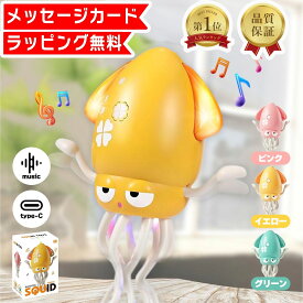 【ラッピング無料★メッセージカード付】 SNSで話題 くねくねイカダンサー クラゲダンサー くらげ ダンシング イカゆらりん ゆらゆらイカちゃん 光る 踊る いかおもちゃ イカ イカダンス グリーン ピンク いかダンサー いか クラゲ クラゲダンサー 誕生日プレゼント子供