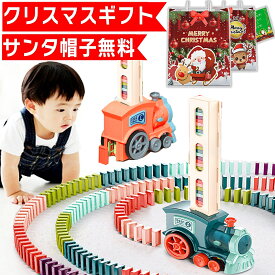 【ラッピング無料★メッセージカード付】 ドミノトレイン 200pcs カラー ドミノ車 ドミノ おもちゃ ドミノ倒し ドミノおもちゃ 積み木 知育ブロック ブロック 知育玩具 知育おもちゃ 2歳 3歳 4歳 5歳 6歳 7歳 小学生 女の子 男の子 子供 誕生日 誕生日プレゼント