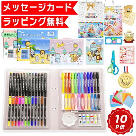 【楽天九冠★ラッピング無料】 お絵描きセット 106 129 アクリルマーカー お絵かきセット お絵描き お絵かき クレヨン 文房具 色鉛筆 3歳 4歳 5歳 6歳 7歳 8歳 小学生 女の子 男の子 子供 誕生日プレゼント 誕生日 プレゼント キッズ ギフト アートセット 画材 セット