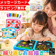 【楽天1位★ラッピング無料】 お絵描きボード メモパッド 知育ボード お絵描き メモパッド お絵かきボー…