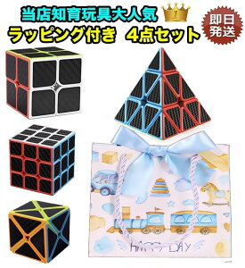パズル ルービックキューブ 競技用 知育玩具の通販 価格比較 価格 Com