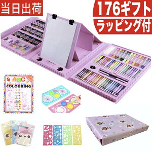 クレヨン お絵かきセットの通販 価格比較 価格 Com