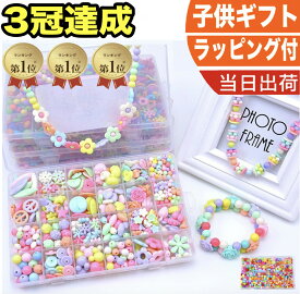 楽天市場 女の子 ビーズ アクセサリー キットの通販