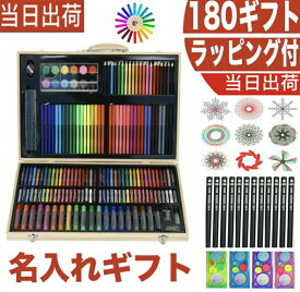楽天市場 大人 絵かきセットの通販