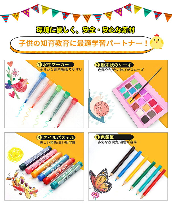 楽天市場 楽天ランキング1位 176 文房具 色鉛筆 クレヨン アートセット お絵かき お絵かきセット お絵描き お絵描きセット 知育玩具 2歳 3歳 4歳 5歳 6歳 7歳 小学生 低学年 女の子 男の子 女 男 子供 幼児 入園 入学 卒園 誕生日 誕生日プレゼント プレゼント ギフト