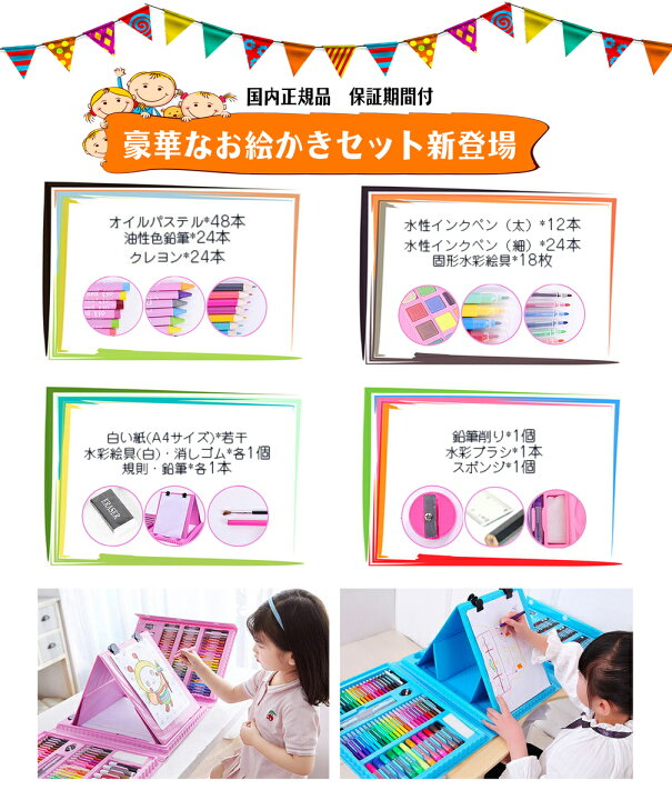 楽天市場 優良ショップ 176 文房具 色鉛筆 クレヨン アートセット お絵かき お絵かきセット お絵描き お絵描きセット 知育玩具 3歳 4歳 5 歳 6歳 7歳 小学生 学年 女の子 男の子 子供 誕生日 誕生日プレゼント クリスマスプレゼント クリスマス プレゼント 送料無料