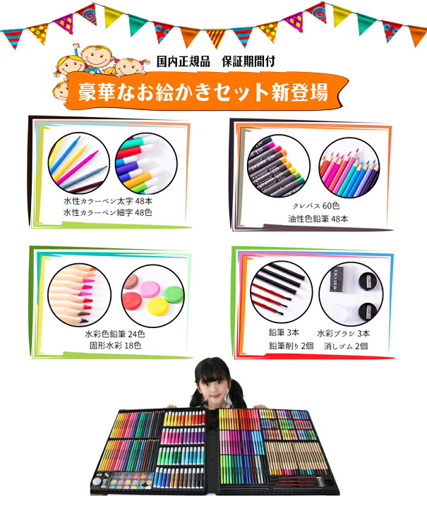 楽天市場 楽天ランキング入賞 2 文房具 色鉛筆 クレヨン アートセット お絵かき お絵かきセット お絵描き お絵描きセット 知育玩具 2歳 3歳 4歳 5歳 6歳 7歳 小学生 低学年 女の子 男の子 女 男 子供 幼児 入園 入学 卒園 誕生日 誕生日プレゼント プレゼント ギフト