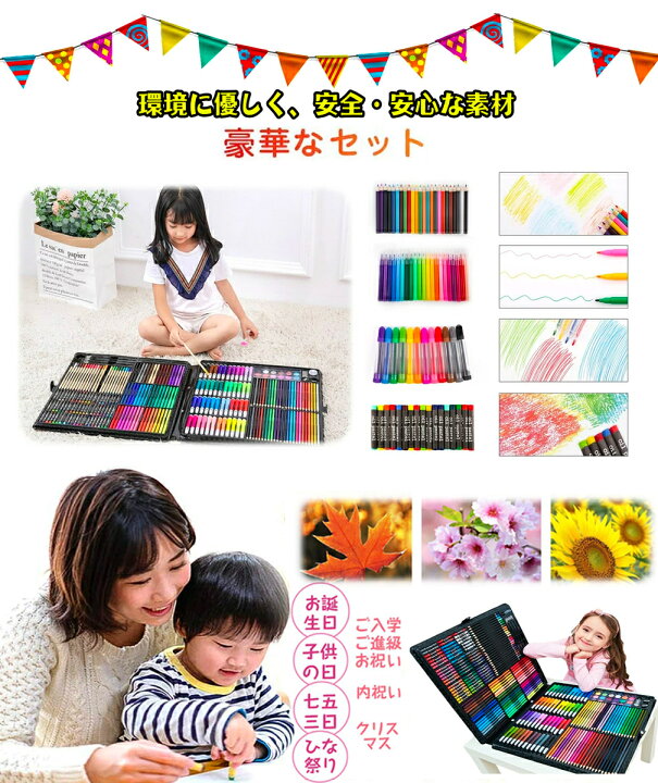 楽天市場 楽天ランキング入賞 2 文房具 色鉛筆 クレヨン アートセット お絵かき お絵かきセット お絵描き お絵描きセット 知育玩具 2歳 3歳 4歳 5歳 6歳 7歳 小学生 低学年 女の子 男の子 女 男 子供 幼児 入園 入学 卒園 誕生日 誕生日プレゼント プレゼント ギフト