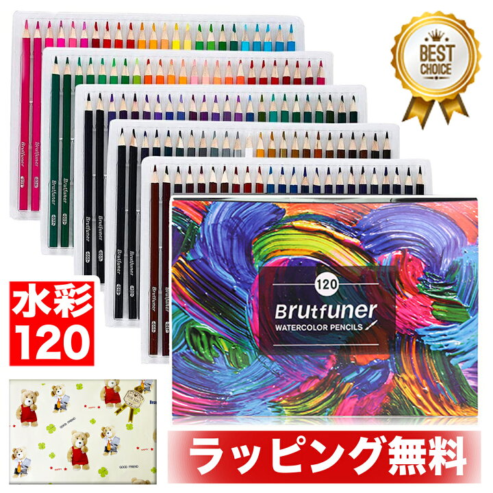 楽天市場 優良ショップ受賞 色鉛筆 水彩色鉛筆 水彩鉛筆 24色 36色 48色 72色 1色 24 36 48 72 1 お絵かき お絵描き 小学生 高学年 女の子 男の子 子供 誕生日 誕生日プレゼント クリスマスプレゼント クリスマス プレゼント 送料無料 ギフト キッズ 絵具