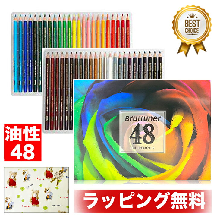 楽天市場 優良ショップ受賞 色鉛筆 油性色鉛筆 油性鉛筆 24色 36色 48色 72色 1色 24 36 48 72 1 お絵かき お絵描き 小学生 高学年 女の子 男の子 子供 誕生日 誕生日プレゼント クリスマスプレゼント クリスマス プレゼント 送料無料 ギフト キッズ 絵具