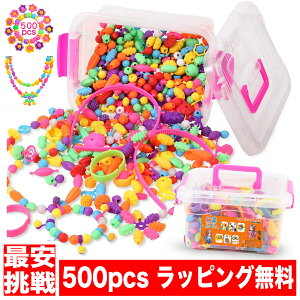 子供 アクセサリー キット 知育玩具の人気商品 通販 価格比較 価格 Com