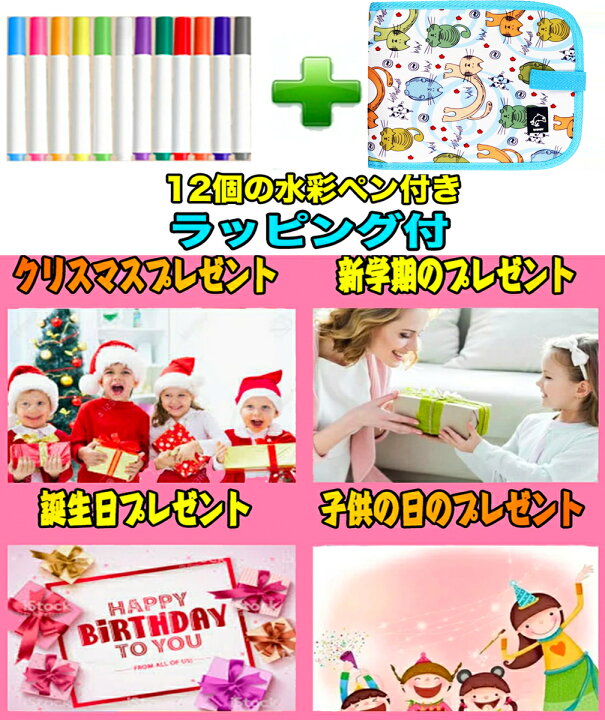 楽天市場 お絵描きボード お絵描き お絵かきボード お絵かき 文房具 お絵かきセット お絵描きセット 知育玩具 ぬりえ 2歳 3歳 4歳 5歳 6歳 7 歳 小学生 女の子 男の子 子供 誕生日 誕生日プレゼント クリスマスプレゼント クリスマス プレゼント 送料無料 ギフト キッズ