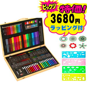 お絵かきセット 色鉛筆の人気商品 通販 価格比較 価格 Com