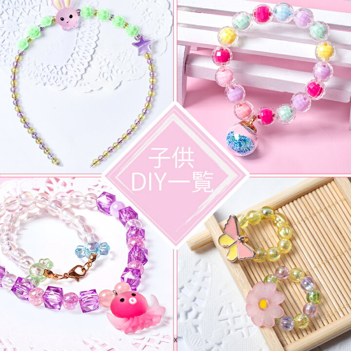 楽天市場 サンタ帽子付き アクセサリーキット メイキングトイ ハンドメイド ビーズおもちゃ 知育玩具 手作り アクセサリー キット ビーズ おもちゃ 4歳 5歳 6歳 7歳 小学生 女の子 子供 誕生日 誕生日プレゼント クリスマスプレゼント クリスマス プレゼント 送料 楽天市場 サンタ帽子付き アクセサリーキット メイキングトイ ハンドメイド ビーズおもちゃ 知育玩具 手作り アクセサリー キット ビーズ おもちゃ 4歳 5歳 6歳 7歳 小学生 女の子 子供 誕生日 誕生日プレゼント クリスマスプレゼント クリスマス プレゼント 送料