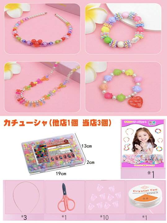 子供 ビーズ エスニック 女の子 手作り おもちゃ ジュエリー Diy アクセサリー