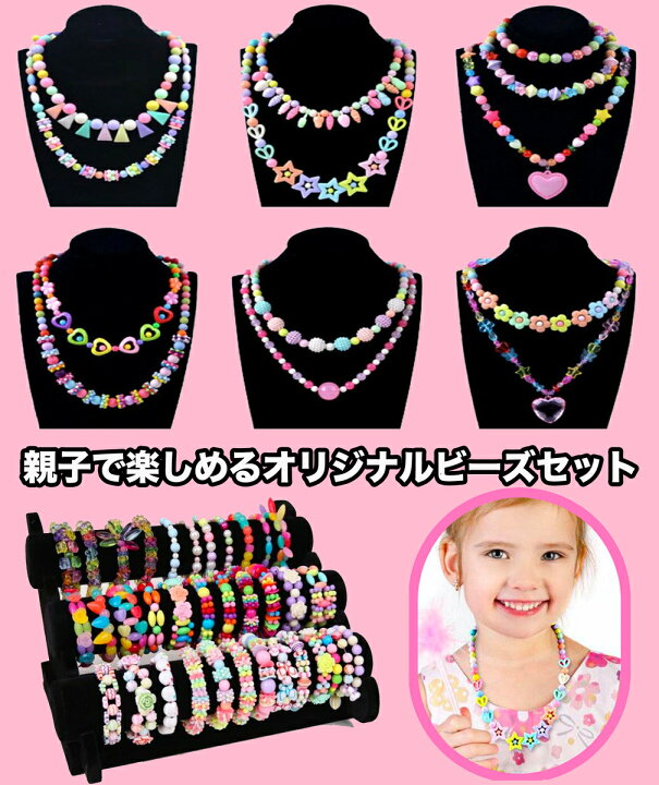 楽天市場 サンタ帽子付き アクセサリーキット メイキングトイ ハンドメイド ビーズおもちゃ 知育玩具 手作り アクセサリー キット ビーズ おもちゃ 4歳 5歳 6歳 7歳 小学生 女の子 子供 誕生日 誕生日プレゼント クリスマスプレゼント クリスマス プレゼント 送料