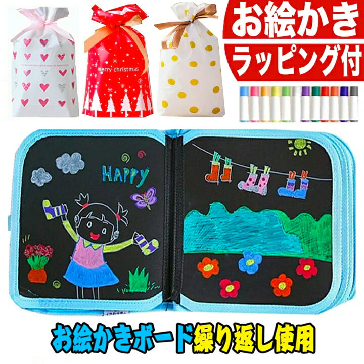 楽天市場 お絵描きボード お絵描き お絵かきボード お絵かき 文房具 お絵かきセット お絵描きセット 知育玩具 ぬりえ 6歳 7歳 小学生 女の子 男の子 子供 誕生日 誕生日プレゼント クリスマスプレゼント クリスマス プレゼント 送料無料 ギフト キッズ 絵具 玩具の