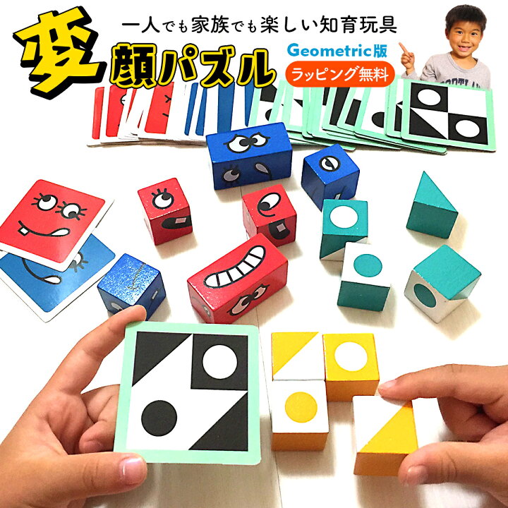 楽天市場 パーティーゲーム ファミリゲーム パズル 木製パズル 木の玩具 木のおもちゃ 知育 知育玩具 知育おもちゃ 知育 パズル 2歳 3歳 4歳 5歳 6歳 7歳 小学生 女の子 男の子 子供 誕生日 誕生日プレゼント クリスマスプレゼント クリスマス プレゼント 送料無料 楽天市場 パーティーゲーム ファミリゲーム パズル 木製パズル 木の玩具 木のおもちゃ 知育 知育玩具 知育おもちゃ 知育 パズル 2歳 3歳 4歳 5歳 6歳 7歳 小学生 女の子 男の子 子供 誕生日 誕生日プレゼント クリスマスプレゼント クリスマス プレゼント 送料無料