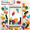 楽天市場 知育玩具 小学生 知育パズル 知育玩具 学習玩具 おもちゃの通販