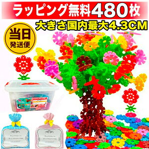 花 ブロック おもちゃ 知育玩具の人気商品 通販 価格比較 価格 Com