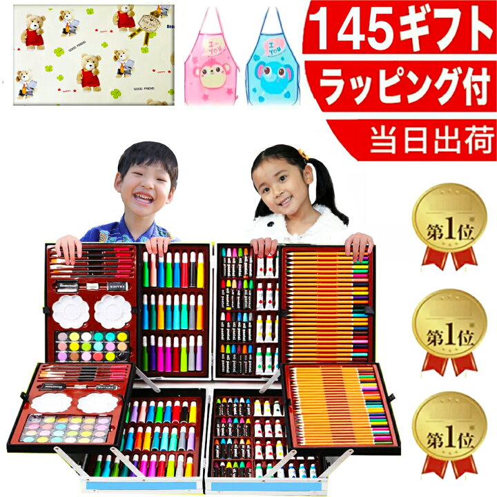 楽天市場 楽天ランキング入賞 145 文房具 色鉛筆 クレヨン アートセット お絵かき お絵かきセット お絵描き お絵描きセット 知育玩具 2歳 3歳 4歳 5歳 6歳 7歳 小学生 低学年 女の子 男の子 女 男 子供 幼児 入園 入学 卒園 誕生日 誕生日プレゼント プレゼント ギフト
