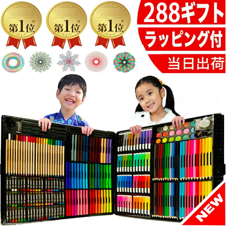楽天市場 楽天ランキング入賞 2 文房具 色鉛筆 クレヨン アートセット お絵かき お絵かきセット お絵描き お絵描きセット 知育玩具 2歳 3歳 4歳 5歳 6歳 7歳 小学生 低学年 女の子 男の子 女 男 子供 幼児 入園 入学 卒園 誕生日 誕生日プレゼント プレゼント ギフト