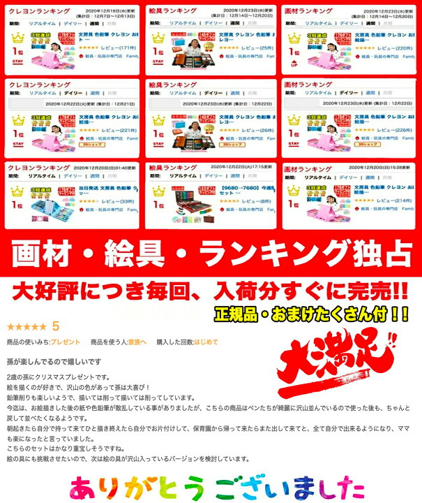 楽天市場 楽天ランキング入賞 2 文房具 色鉛筆 クレヨン アートセット お絵かき お絵かきセット お絵描き お絵描きセット 知育玩具 2歳 3 歳 4歳 5歳 6歳 7歳 小学生 低学年 女の子 男の子 女 男 子供 幼児 入園 入学 卒園 誕生日 誕生日プレゼント プレゼント ギフト