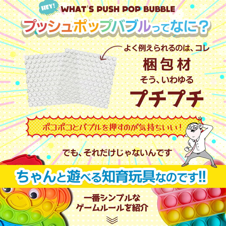 楽天市場 楽天ランキング1位 プッシュポップ プッシュ ポップ バブル プッシュポップバブル スクイーズ おもちゃ 玩具 知育 知育おもちゃ 知育 玩具 2歳 3歳 4歳 5歳 6歳 小学生 女の子 男の子 女 男 子供 幼児 誕生日 誕生日プレゼント プレゼント ギフト キッズ 楽天市場 楽天ランキング1位 プッシュポップ プッシュ ポップ バブル プッシュポップバブル スクイーズ おもちゃ 玩具 知育 知育おもちゃ 知育 玩具 2歳 3歳 4歳 5歳 6歳 小学生 女の子 男の子 女 男 子供 幼児 誕生日 誕生日プレゼント プレゼント ギフト キッズ