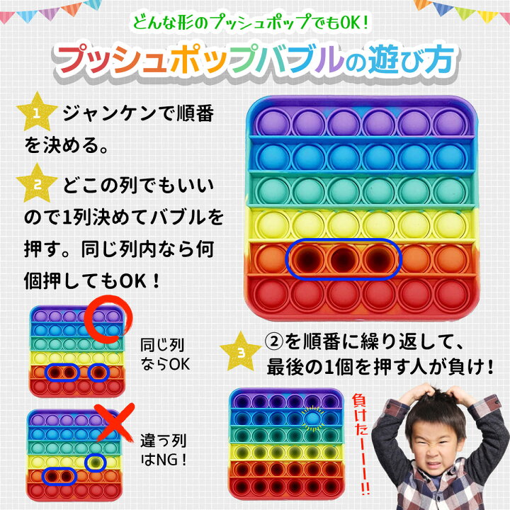 楽天市場 三冠達成 ラッピング無料 プッシュポップ プッシュ ポップ バブル プッシュポップバブル スクイーズ おもちゃ 玩具 知育 知育玩具 2歳 3歳 4歳 5歳 6歳 小学生 女の子 男の子 女 男 子供 誕生日 誕生日プレゼント ギフト プレゼント 知育の専門店 花海