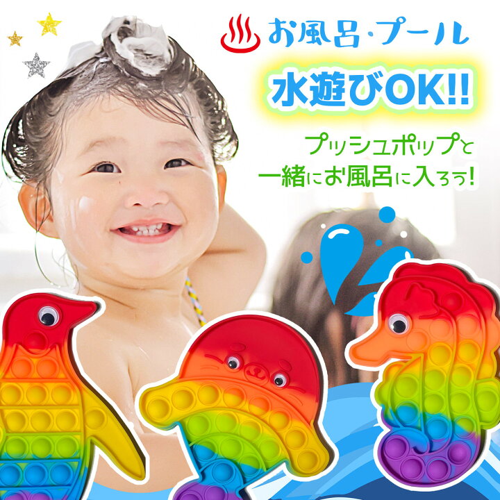 楽天市場 楽天ランキング1位 プッシュポップ プッシュ ポップ バブル プッシュポップバブル スクイーズ おもちゃ 玩具 知育 知育おもちゃ 知育 玩具 2歳 3歳 4歳 5歳 6歳 小学生 女の子 男の子 女 男 子供 幼児 誕生日 誕生日プレゼント プレゼント ギフト キッズ