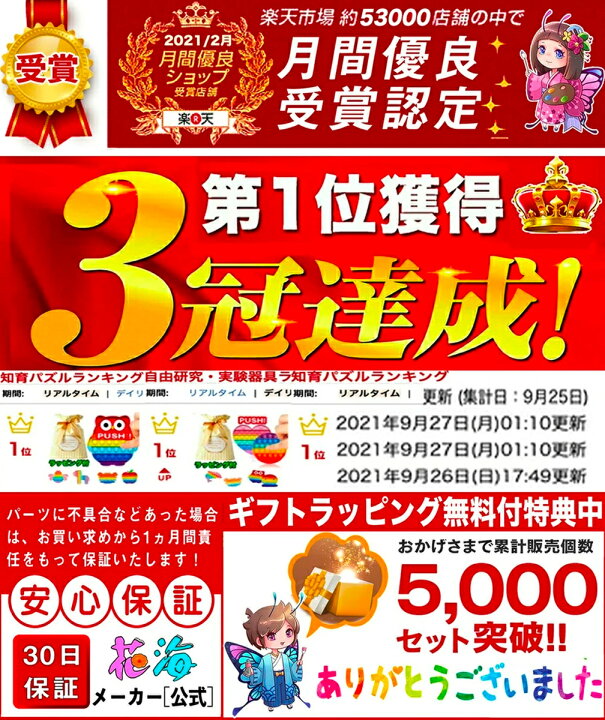楽天市場 サンタ帽子付き プッシュポップ プッシュ ポップ バブル プッシュポップバブル スクイーズ おもちゃ 玩具 知育 知育玩具 2歳 3歳 4 歳 5歳 6歳 小学生 女の子 男の子 女 男 子供 誕生日 誕生日プレゼント ギフト クリスマスプレゼント クリスマス プレゼント