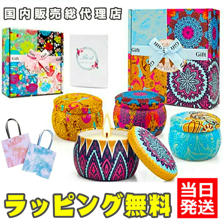 楽天市場 当日3980 3680 アロマ キャンドル アロマキャンドル ロウソク ローソク 蝋燭 ろうそく 長時間 インテリア おしゃれ リラックス かわいい 女性 植物 大豆ワックス 結婚式 誕生日 誕生日プレゼント クリスマスプレゼント クリスマス プレゼント 送料無料