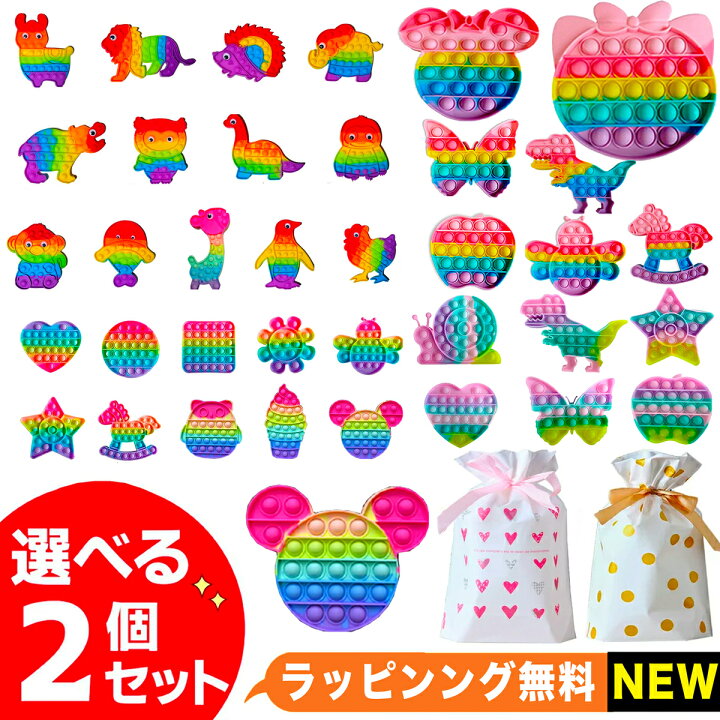 楽天市場 楽天ランキング1位 プッシュポップ プッシュ ポップ バブル プッシュポップバブル スクイーズ おもちゃ 玩具 知育 知育おもちゃ 知育玩具 2歳 3歳 4歳 5歳 6歳 小学生 女の子 男の子 女 男 子供 幼児 誕生日 誕生日プレゼント プレゼント ギフト キッズ