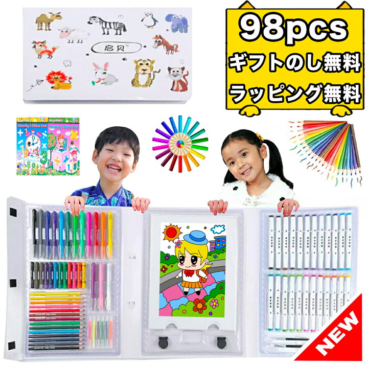 楽天市場 楽天ランキング入賞 98 文房具 色鉛筆 クレヨン アートセット お絵かき お絵かきセット お絵描き お絵描きセット 知育玩具 2歳 3歳 4歳 5歳 6歳 7歳 小学生 低学年 女の子 男の子 女 男 子供 幼児 入園 入学 卒園 誕生日 誕生日プレゼント プレゼント ギフト 楽天市場 楽天ランキング入賞 98 文房具 色鉛筆 クレヨン アートセット お絵かき お絵かきセット お絵描き お絵描きセット 知育玩具 2歳 3歳 4歳 5歳 6歳 7歳 小学生 低学年 女の子 男の子 女 男 子供 幼児 入園 入学 卒園 誕生日 誕生日プレゼント プレゼント ギフト