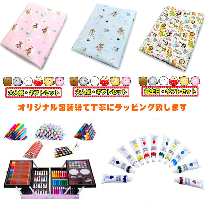 楽天市場 楽天ランキング入賞 145 文房具 色鉛筆 クレヨン アートセット お絵かき お絵かきセット お絵描き お絵描きセット 知育玩具 2歳 3歳 4歳 5歳 6歳 7歳 小学生 低学年 女の子 男の子 女 男 子供 幼児 入園 入学 卒園 誕生日 誕生日プレゼント プレゼント ギフト