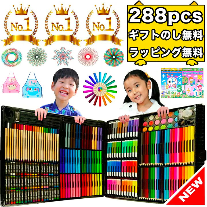 楽天市場 楽天ランキング入賞 2 文房具 色鉛筆 クレヨン アートセット お絵かき お絵かきセット お絵描き お絵描きセット 知育玩具 2歳 3 歳 4歳 5歳 6歳 7歳 小学生 低学年 女の子 男の子 女 男 子供 幼児 入園 入学 卒園 誕生日 誕生日プレゼント プレゼント ギフト