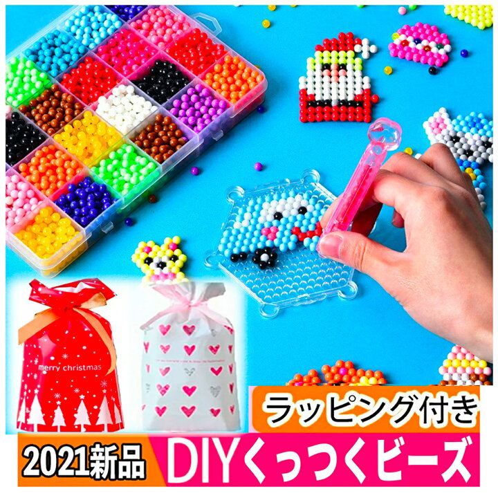 楽天市場 くっつくビーズ メイキングトイ ハンドメイド ビーズおもちゃ 知育玩具 手作り キット ビーズ おもちゃ 4歳 5歳 6歳 7歳 小学生 女の子 男の子 子供 誕生日 誕生日プレゼント プレゼント 送料無料 知育の専門店 花海hanaumi 楽天市場 くっつくビーズ メイキングトイ ハンドメイド ビーズおもちゃ 知育玩具 手作り キット ビーズ おもちゃ 4歳 5歳 6歳 7歳 小学生 女の子 男の子 子供 誕生日 誕生日プレゼント プレゼント 送料無料 知育の専門店 花海hanaumi